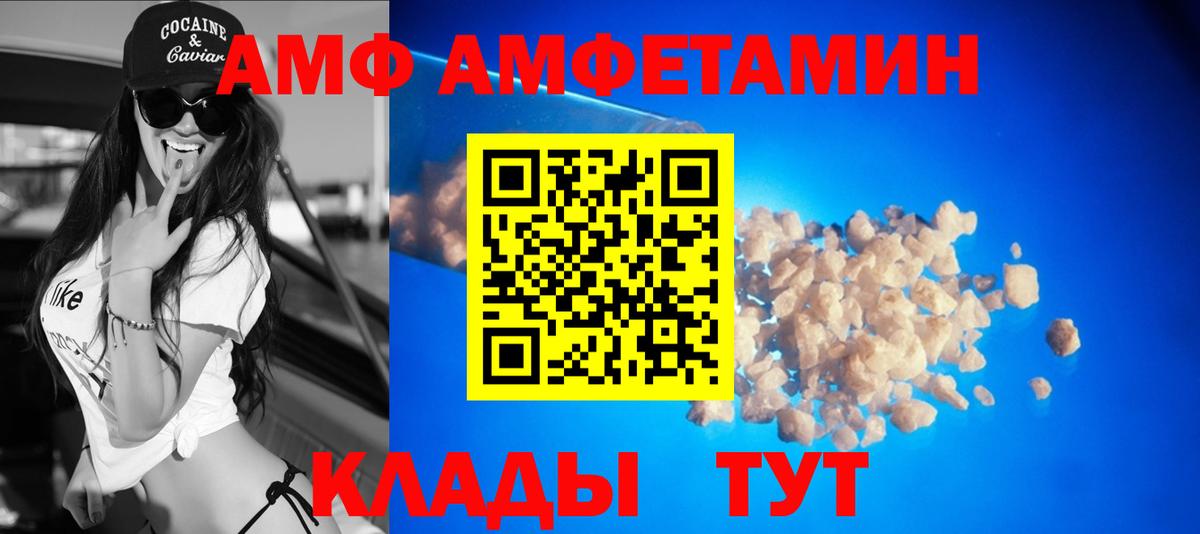 Белогорск  АМФ  Вход с VPN  АМФЕТАМИН  АМФЕТАМИН Premium 