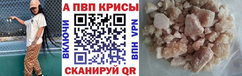 Alpha PVP мука  Белогорск 