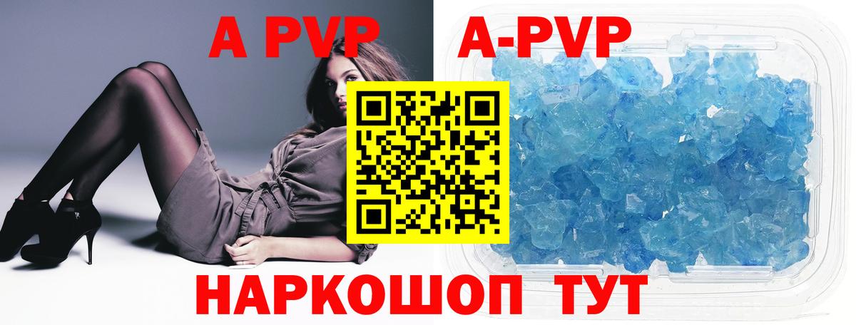 Белогорск  купить  сайты  Вход с VPN  APVP Crystall  Alfa_PVP СК  APVP VHQ 