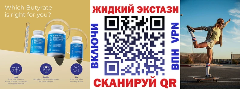 хочу наркоту  Белогорск  Бутират бутандиол 