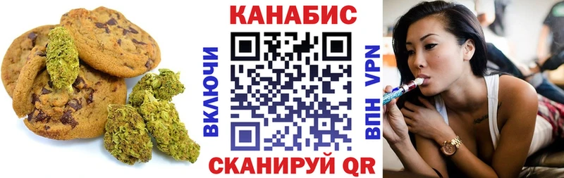 Печенье с ТГК конопля  как найти наркотики  Белогорск 