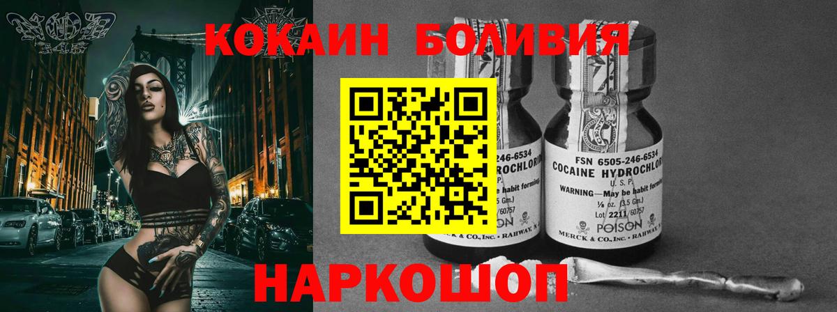 Белогорск  Cocaine FishScale  Вход с VPN  Кокаин 98% 
