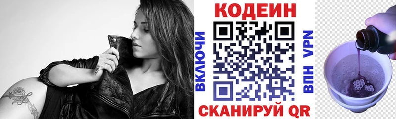 ссылка на мегу зеркало  Белогорск  Кодеиновый сироп Lean напиток Lean (лин) 