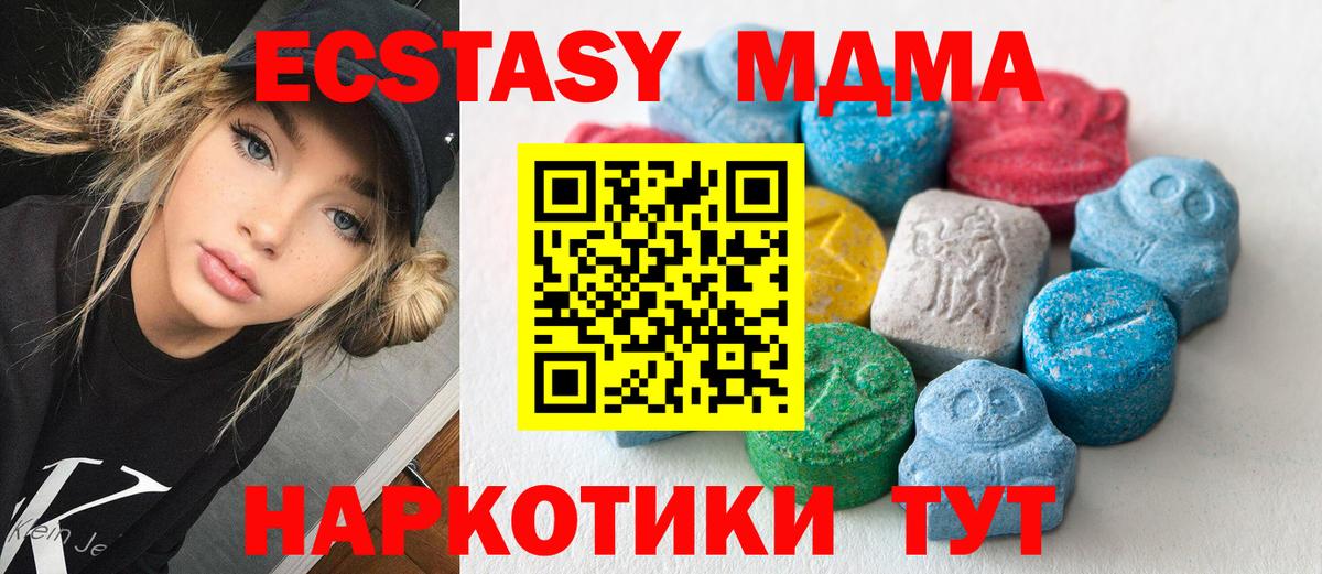 Ecstasy TESLA Белогорск