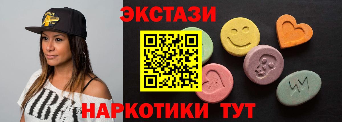 Ecstasy Cube  Вход с VPN  Белогорск    вход  Экстази таблы 