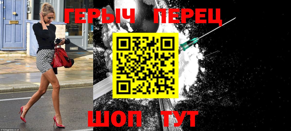 Белогорск  Героин гречка  Вход с VPN 