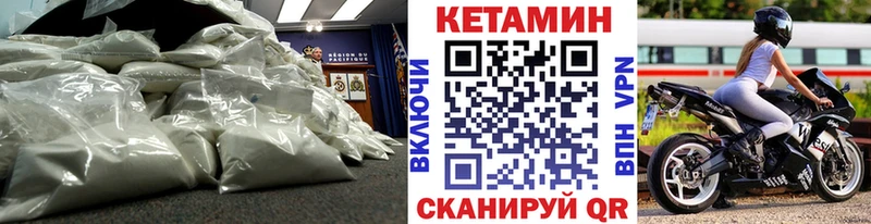 как найти   Белогорск  КЕТАМИН ketamine 