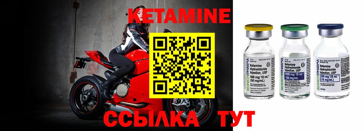 Кетамин ketamine Белогорск