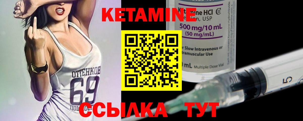 КЕТАМИН ketamine  Вход с VPN  дарк нет наркотические препараты  Белогорск 