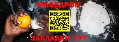 меф Бердск
