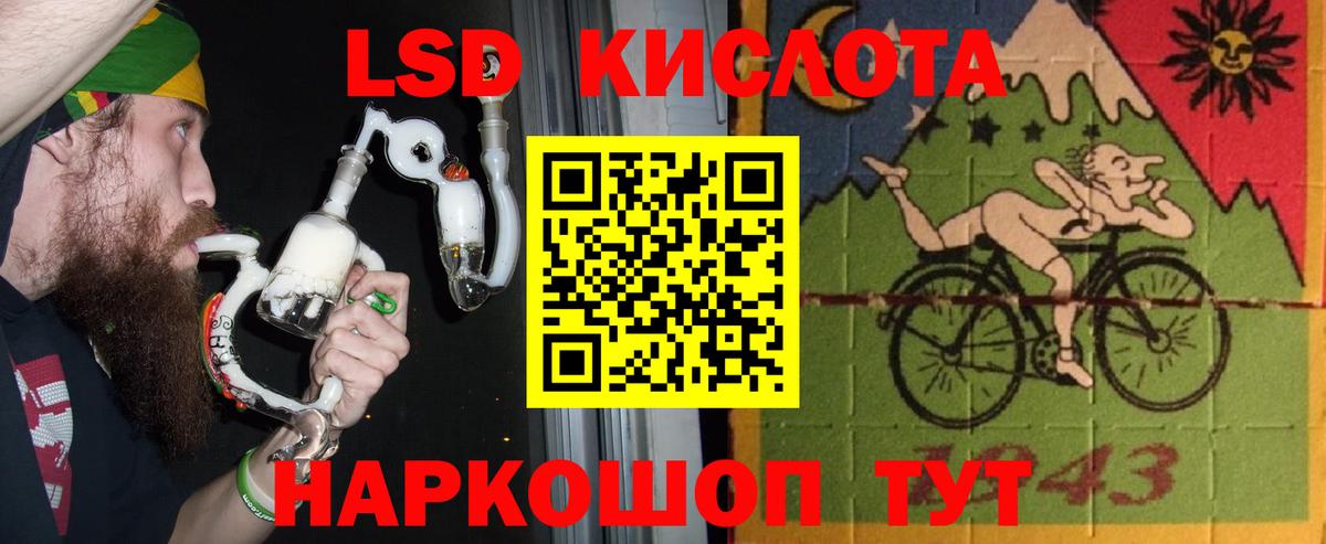 Лсд 25 экстази кислота Белогорск