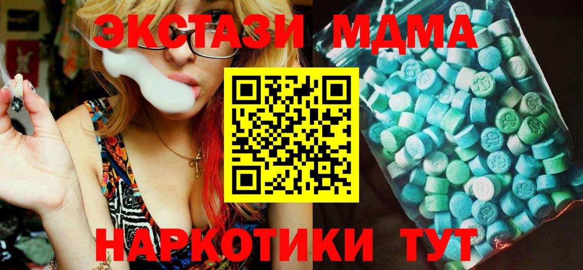 MDMA crystal Белогорск
