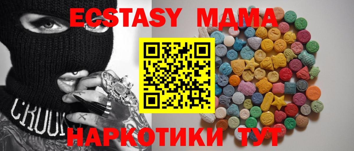 Белогорск  MDMA  Вход с VPN  MDMA кристаллы  МДМА молли 