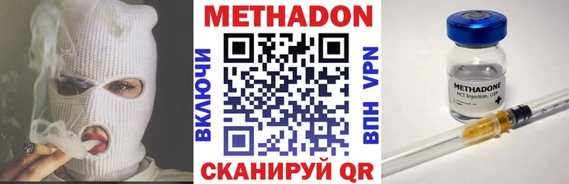МЕТАДОН мёд где можно купить наркотик Белогорск