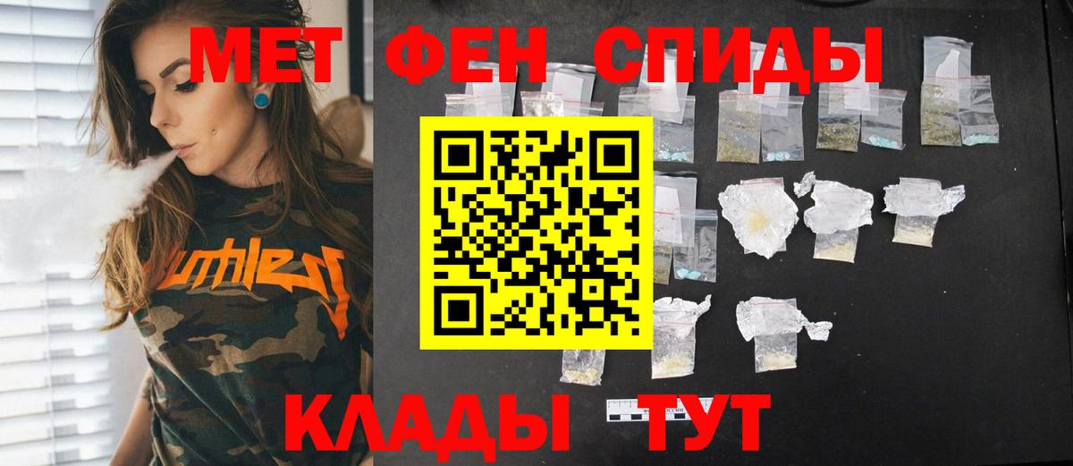 МЕТАМФЕТАМИН Декстрометамфетамин 99.9%  Вход с VPN  Белогорск 