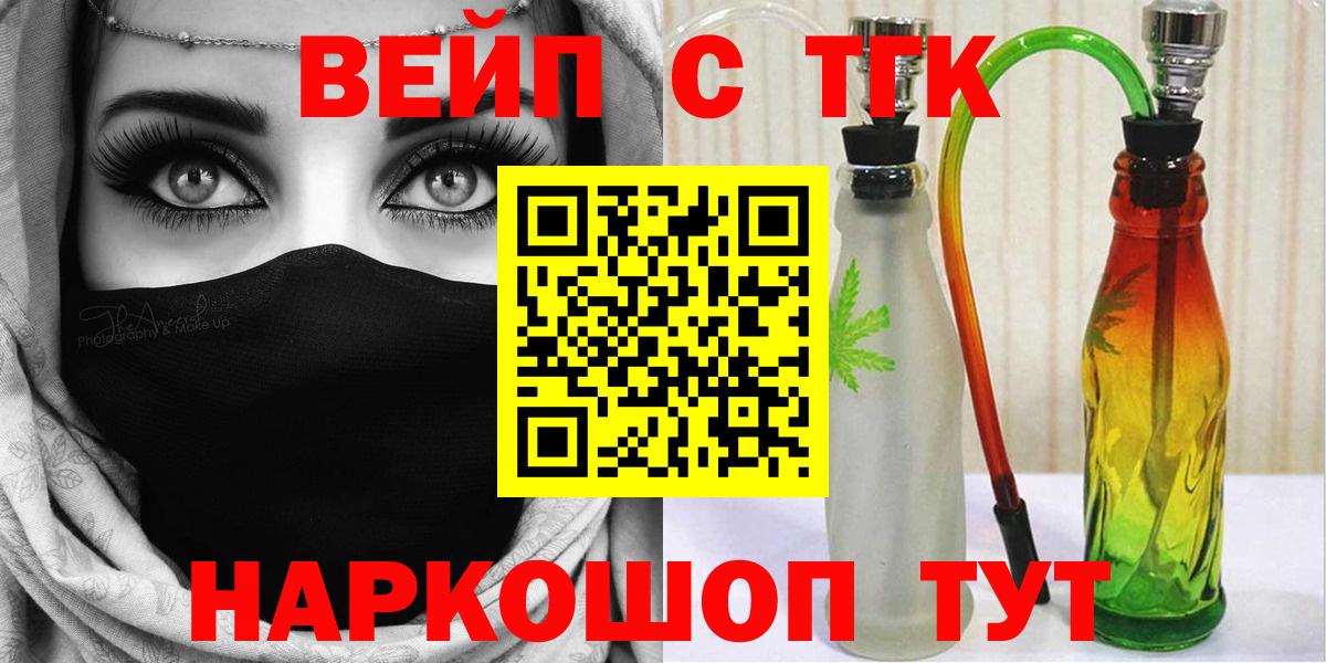 Белогорск  Дистиллят ТГК гашишное масло  Вход с VPN  Дистиллят ТГК вейп 