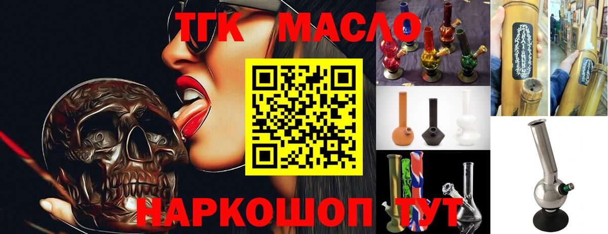 Дистиллят ТГК жижа Белогорск