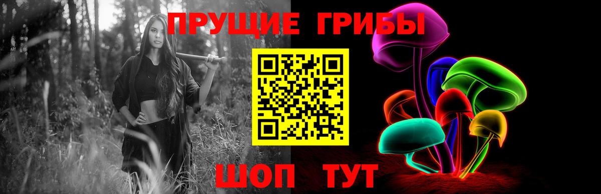 Псилоцибиновые грибы ЛСД  наркота  Белогорск  Вход с VPN  Галлюциногенные грибы мухоморы 