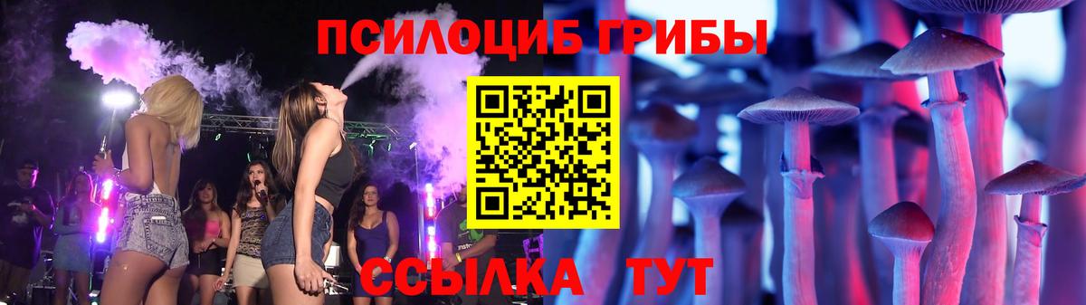 Галлюциногенные грибы ЛСД Белогорск